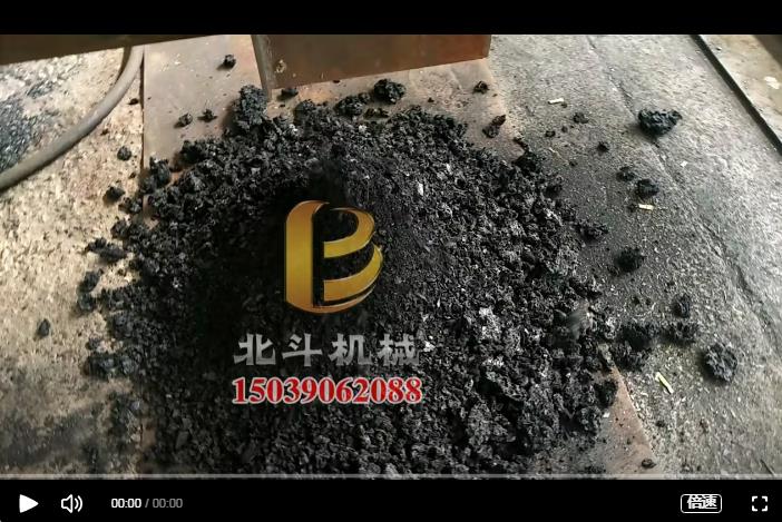 服装边角料碎布条利用九一免费看片制成新能源燃料